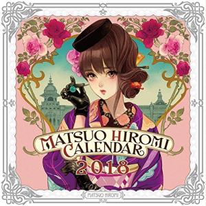 イラスト マツオヒロミの商品一覧 通販 Yahoo ショッピング