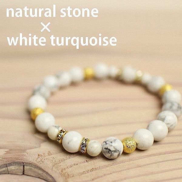 天然石 ホワイトターコイズ パワーストーン ブレスレット SS016 アミュレット 開運風水
