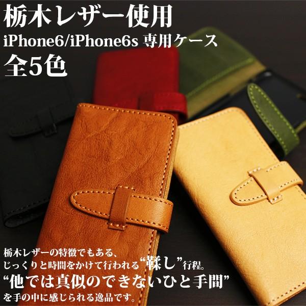 日本製本革 高品質 栃木レザー 手帳型iPhoneケース ベロ差し込み スマホケース アイフォン6 ...