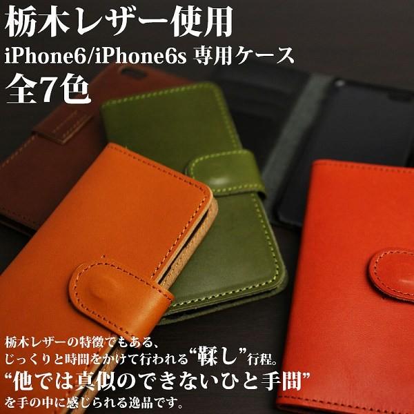 日本製本革 高品質 栃木レザー iPhoneケース 手帳型 隠しマグネット アイフォン7 アイフォン...