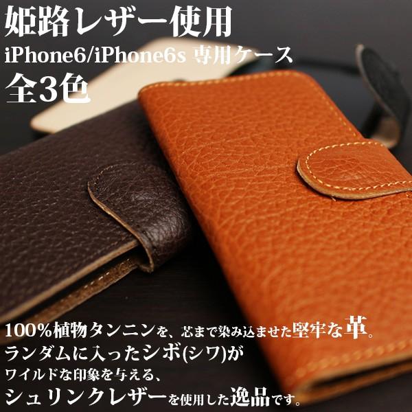 日本製本革 高品質 姫路レザー 手帳型iPhoneケース 隠しマグネット スマホケース アイフォン6...