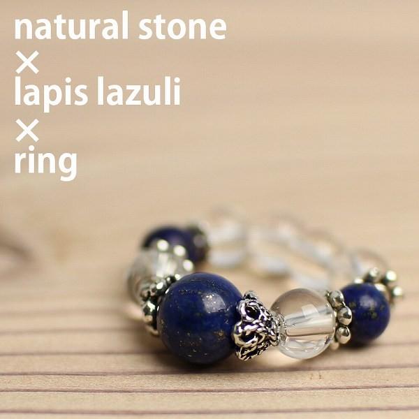 天然石 ラピスラズリ 水晶 リング パワーストーン SS005 指輪 アクセサリー 開運風水