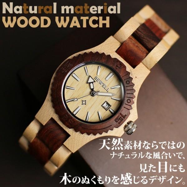 日本製ムーブメント 日付カレンダー 木製腕時計 天然素材 ウッドウォッチ 軽い 軽量 自然木 天然木...