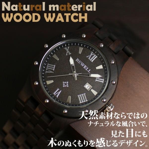 日本製ムーブメント 日付カレンダー 木製腕時計 天然素材 ウッドウォッチ 軽い 軽量 自然木 天然木...