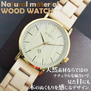 木製腕時計 セイコーインスツル 天然素材 ウッドウォッチ 軽い 軽量 自然木 天然木 ユニセックス WDW028-01 レディース腕時計 送料無料｜springstate