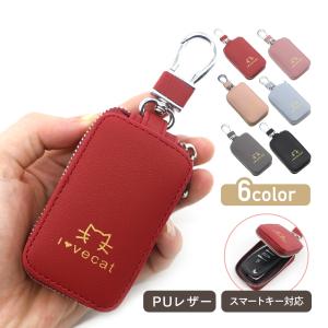 キーケース 猫 スマートキー 車 ブランド キーホルダー おしゃれ デザイン リング レディース 高級感 ポケット 簡単 取付 チェーン かばん バッグ ファスナー 革