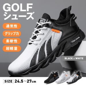 ゴルフシューズ メンズ 軽量 ゴルフ用 スニーカー カジュアル 大きい 大きめ サイズ 滑りにくい 歩きやすい 運動靴 ランニング ウォーキング 練習用 室内用 女性