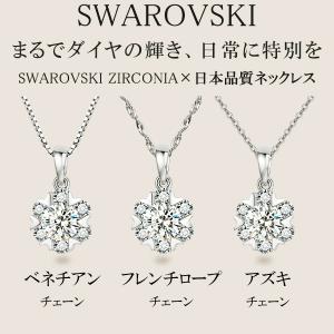ネックレス レディース スワロフスキー シルバ...の詳細画像1