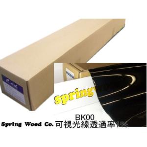 カーフィルム BK00ウルトラブラック 25μ厚（内貼り用）可視光線透過率1％ 幅107cm 長さ2...