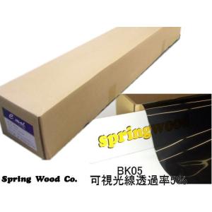 カーフィルム BK05 25μ厚（内貼り用）可視光線透過率5％ 幅107cm 長さ25m