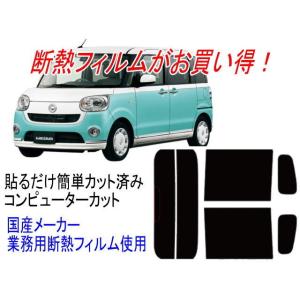 ミライース LA300S系 カット済み断熱フィルム : スプリングウッド