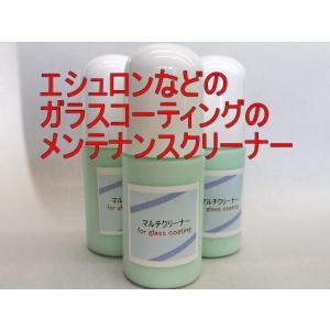 エシュロンピュアグラスコーティング・メンテナンスシャンプー3本
