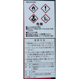 GC (ゴールデンクルーザー)ホイールコート剤...の詳細画像1