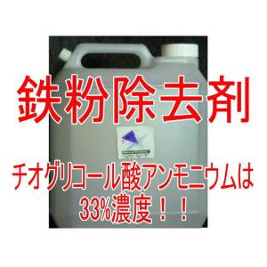 日本磨料工業 ピカール 鉄粉とり 4Lボトル 業務用サイズ 鉄粉除去