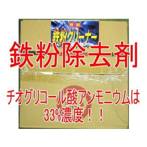 カーシャンプー 鉄粉除去剤20L入り