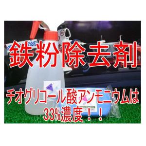 カーシャンプー 鉄粉除去剤500ml＆ペイントミスト除去用クリーン粘土200g｜springwood