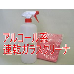 速乾ウィンドウガラスクリーナアルコール系1000ml