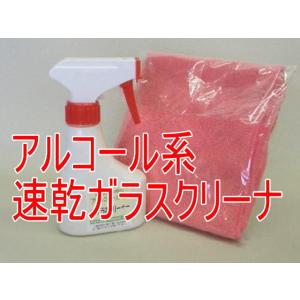 速乾ウィンドウガラスクリーナアルコール系200ml