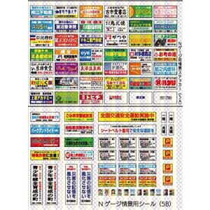 Nゲージ情景用ステッカー04 : ふきの芽 - 通販 - Yahoo!ショッピング