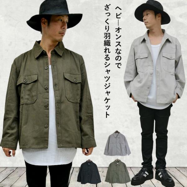 【閉店セール】CPO シャツジャケット メンズ 秋冬 CPO ジャケット オーバーサイズ アウター ...