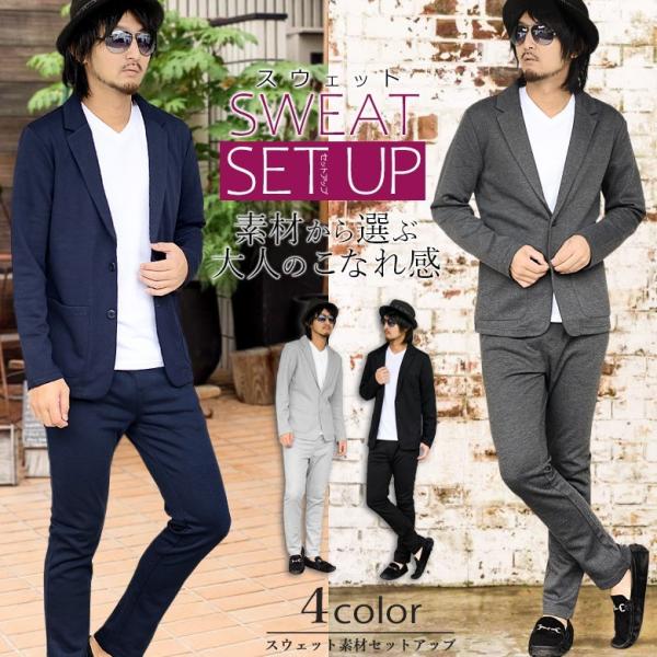 【閉店セール】スーツ TCスウェットジャケット &amp; イージーパンツ 上下セット メンズ セットアップ...