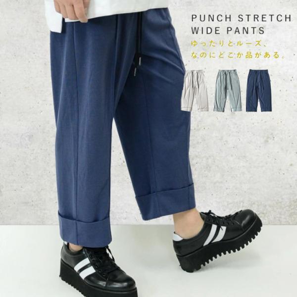 【閉店セール】ワイドパンツ ポンチ素材 ストレッチワイドパンツ メンズ アンクルパンツ 無地 ゆった...