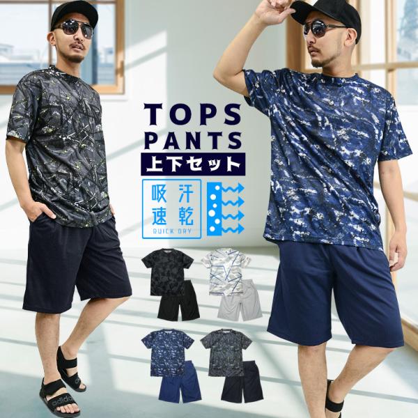 【閉店セール】上下セット 速乾 総柄メッシュ Tシャツ &amp; ショートパンツ 2着セット メンズ SE...