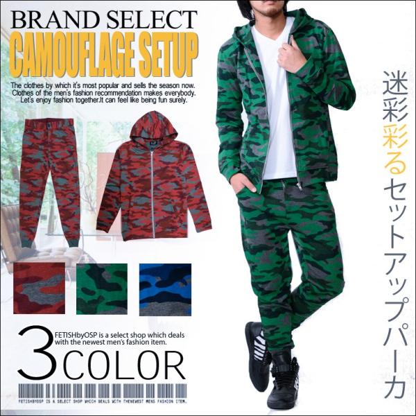 【閉店セール】上下セット セットアップ メンズ 迷彩柄 プリント裏毛ス ウェットジップパーカー ＆ ...