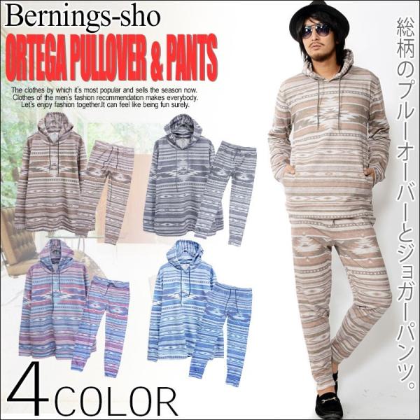 【閉店セール】上下セット スエット メンズ オルティガ総柄プルオーバーパーカー＆ジョガーパンツ上下セ...
