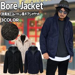 ■ムートン風ボアジャケット■メンズ ボアジャケット