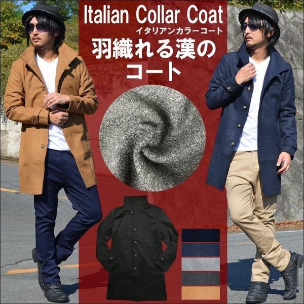 【閉店セール】コート メンズ メルトンウールイタリアンカラーコート チェスターコート ジャケット ミ...