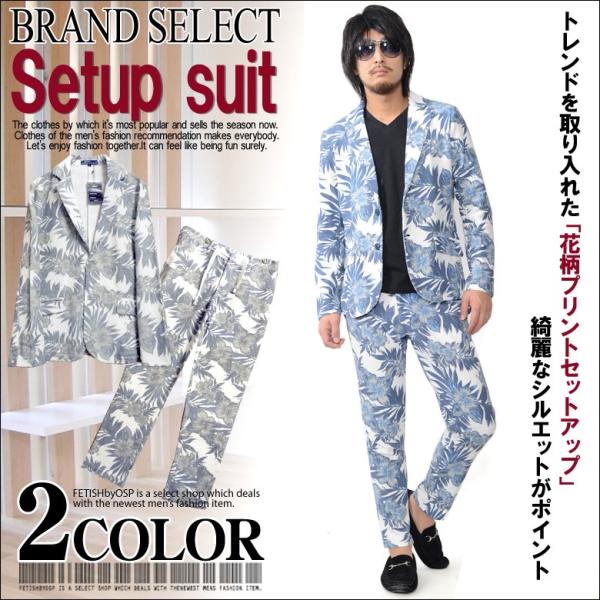 【閉店セール】スーツ メンズ パイル生地 ミニ裏毛 ボタニカル柄 フラワー セットアップ テーラード...