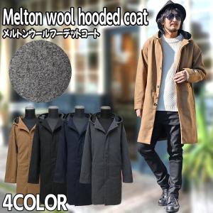 メルトンウールフーデットコート メンズコート ロングコート 膝上丈 グレー キャメル ネイビー ブラック Llサイズ有 Spruce Vasin 通販 Yahoo ショッピング
