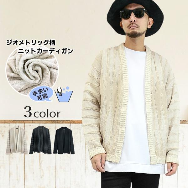 【閉店セール】ジオメトリック柄 プレーティング編み アクリルニットカーディガン メンズ ハンドウォッ...