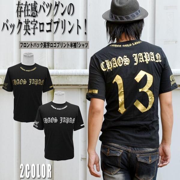 【閉店セール】Tシャツ 半袖 メンズ 半袖Tシャツ 半袖Tシャツ Chaostheory オラオラ ...