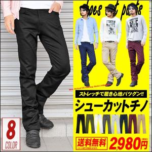 【メール便送料無料】ストレッチツイルシューカットチノパン メ...
