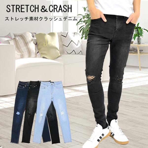 【閉店セール】スーパーストレッチ デニムパンツ ダメージ加工 キャロット スキニーパンツ ストレッチ...