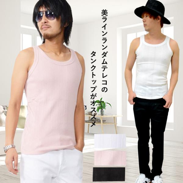 【閉店セール】ランダムテレコタンクトップきれいめ カジュアル キレカジ ストレッチ リブ　 M 定番...
