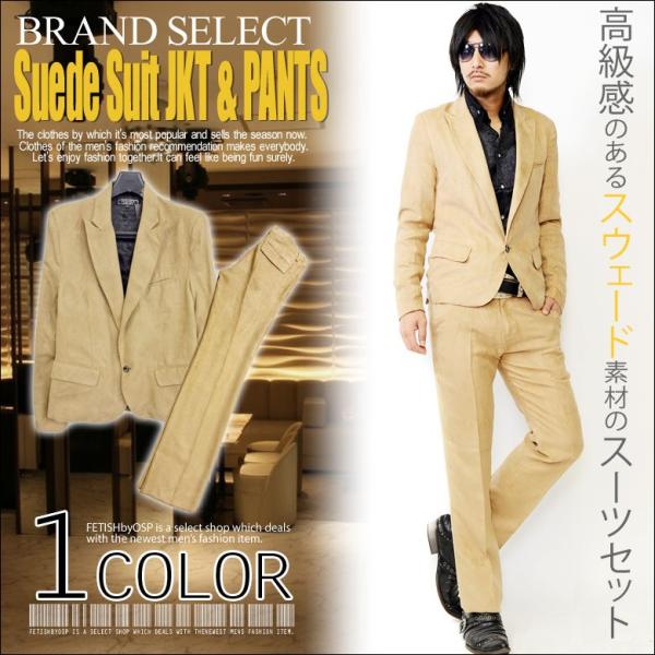 【閉店セール】ピークド1Bスウェードセットアップスーツ　キャメル　ブラックペイズリー　ペイズリー ホ...