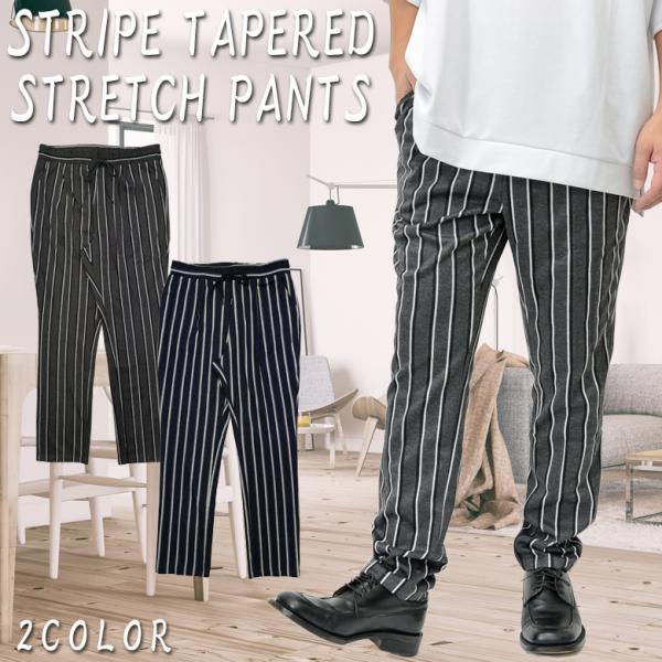 【閉店セール】テーパードパンツ ポンチ素材ストレッチストライプ メンズ テーパードパンツ 無地 1タ...