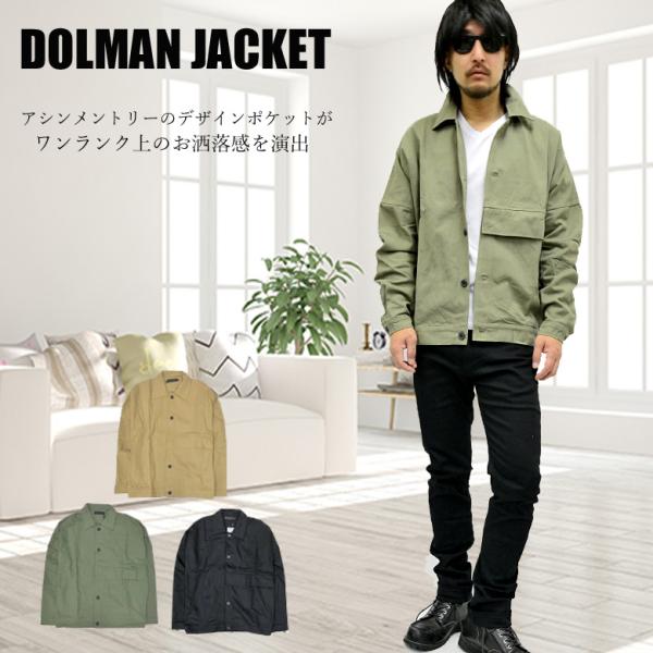 【閉店セール】ンズ ドルマンブルゾン レギュラーカラージャケット カジュアル オーバーサイズ ルーズ...
