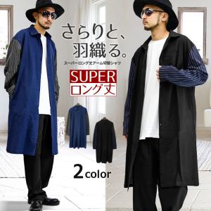 韓国 ファッション メンズ コーデ メンズ長袖シャツ カジュアルシャツ の商品一覧 シャツ カジュアルシャツ トップス ファッション 通販 Yahoo ショッピング