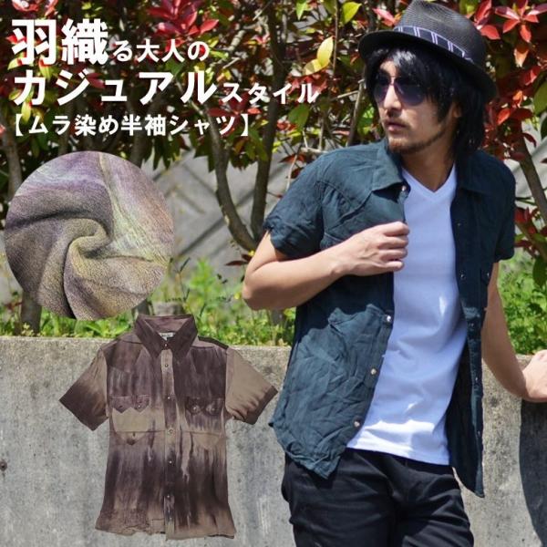 【閉店セール】ムラ染め シワ加工フラップポケットシャツ レーヨン カジュアル メンズ 大人カジュアル...