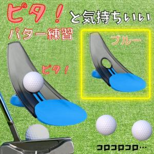 パッティングトレーナー ゴルフ パット練習 パター練習