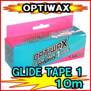 【OPTIWAX】オプティワックス　GLIDE TAPE 1 WIDE　幅120mm 長さ10m　シ...