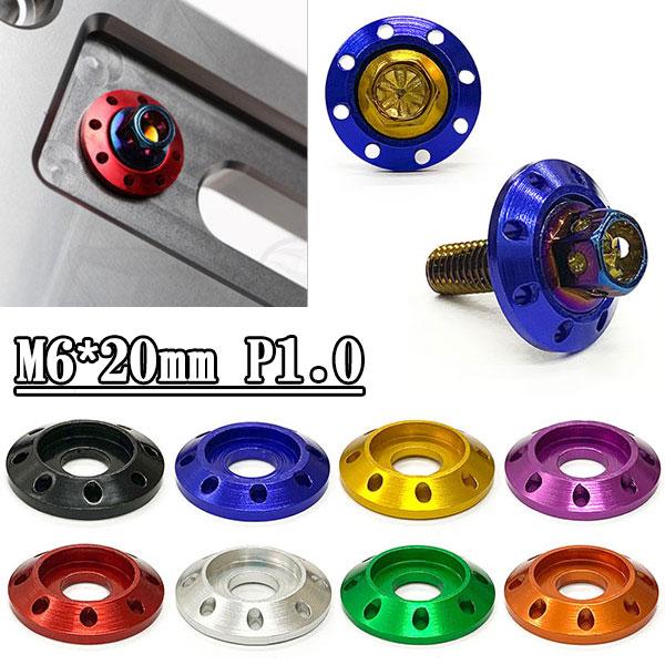フランジ付六角ボルト M6*20mm P1.0 カラーワッシャー付 フジツボ 座面枠付 20mm 外...
