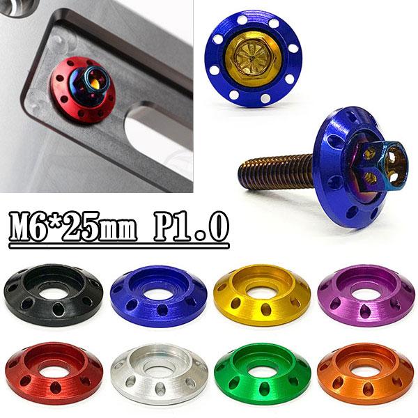 フランジ付六角ボルト M6*25mm P1.0 カラーワッシャー付 フジツボ 座面枠付 20mm 外...