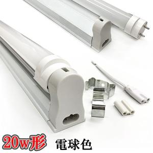 慧光（エコウ） LED蛍光灯 20W形 40W形 1灯式 LED蛍光灯+ 器具セット