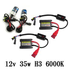 HIDランプ、バラストキット　H3 6000K(車検対応) 超薄型バラスト HIDキット H1 H3 H7 H8 H11 HB3 HB4 12v35w : shop