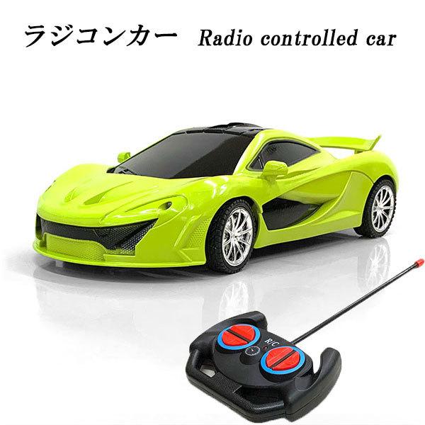 ラジコン 車 RC ラジコンカー リモコンカー 子供 おもちゃ 乾電池式 スポーツカー プレゼント ...